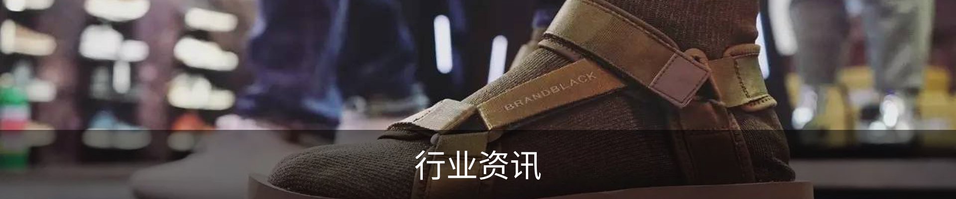 行业资讯
